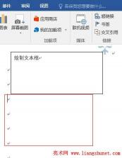 如何轻松消除Word中文本框的边框 - 简单步骤详解