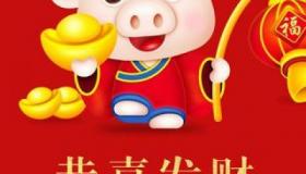 猪年祝福成语：寓意吉祥的四字词语，为您送去满满好运