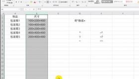 如何在Excel中轻松打乘号：从新建表格到插入符号的完整指南