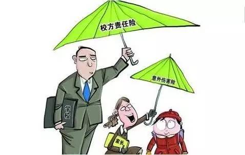 校方责任险：为学生安全护航的责任保险