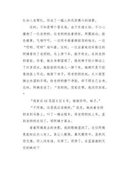 雨中情作文：温馨的故事与感人的回忆