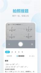 百度拍照搜题：快速解决学习难题的实用工具