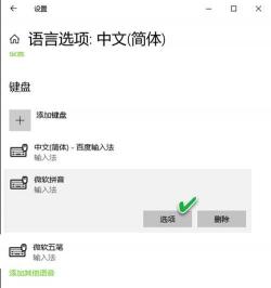 Windows 10输入法无法输入中文：如何通过启用MsCtrMonitor项解决问题