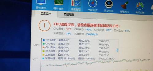 如何在电脑上测试CPU温度：保护电脑安全的实用指南