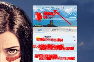 如何访问非好友的QQ空间：删除访问记录的指南