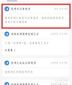无法使用花呗多久恢复？原因与解决方法详解