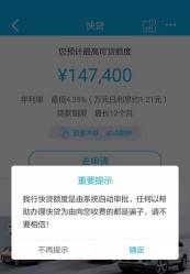 建行快贷有额度被拒了：原因与应对策略