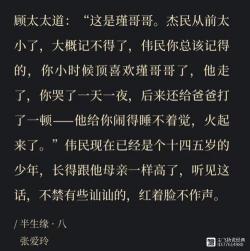 张爱玲《半生缘》经典语录：人生、爱情与缘分的感悟
