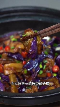 家常美味茄子煲：色香味俱佳的家常蒸菜