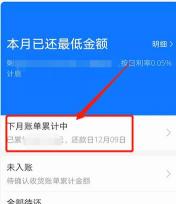 花呗5000分期利息多少：分期费率与还款指南