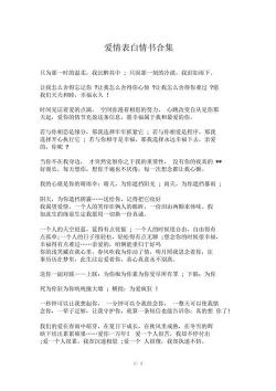 经典爱情诗词：跨越时空的深情告白