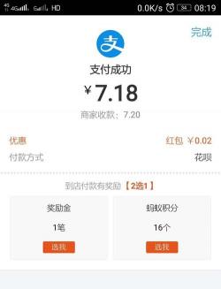 支付宝蚂蚁会员等级：从大众到钻石的积分与特权