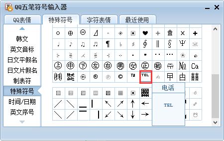 五笔特殊符号的使用方法：让你的文本更加丰富多彩