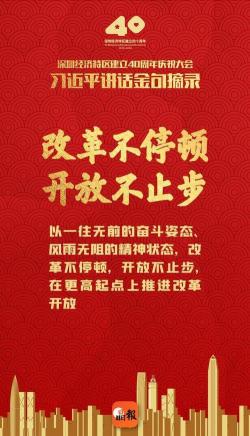 歌颂改革开放的诗词：赞美时代变迁，共筑美好未来