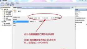 Windows XP经典关机界面设置指南：如何将关机菜单变为经典样式