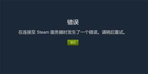用户名格式错误：Steam登录问题及解决方法
