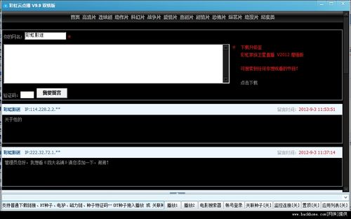彩虹云点播无法使用：原因与解决方案