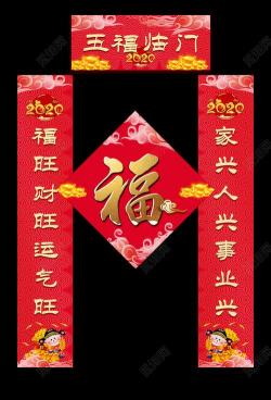 经典五字春联：鼠年迎春瑞气盈