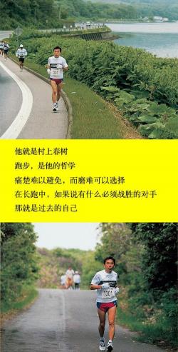 村上春树句子中的生命哲学：深入解读与感悟