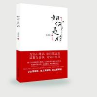 爱过，方知情重：散文中的深情与思考