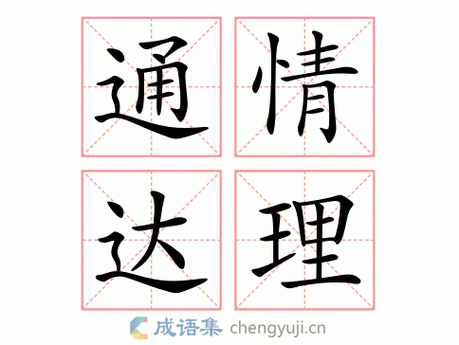 强词夺理的读音与含义：深入解析这个贬义成语