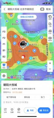 百度地图手机版：如何查看卫星图与热力图