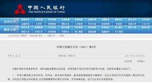 安逸花贷款：是否上征信？按时还款是关键