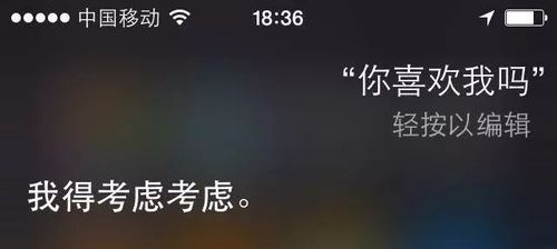 调戏Siri：与苹果语音助手的有趣互动