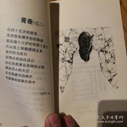 青春的诗人——席慕容