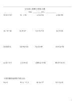解方程练习题：从基础到进阶的全方位实战训练