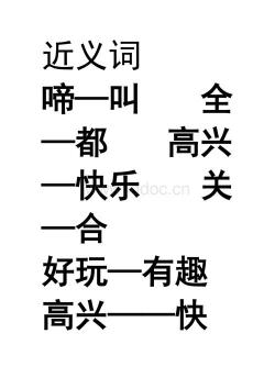 有趣的反义词：乏味、无聊