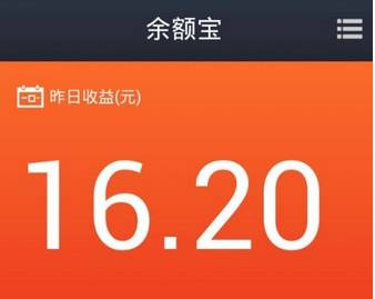 余额宝和银行定期存款：哪个利息更高？