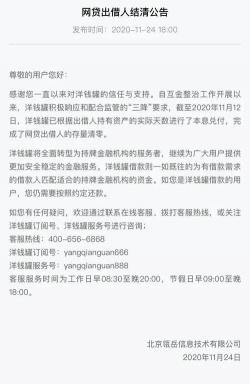 洋钱罐借款上征信吗？与个人征信紧密相连的网贷平台