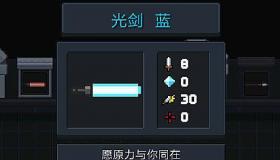 光剑土豪金怎么合成：元气骑士神器近战武器获取指南