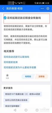 花呗分期买手机要多少额度？如何解决额度不足的问题