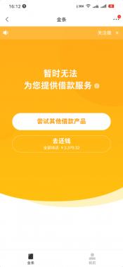 京东金条逾期两年：后果与应对措施