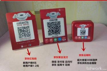 京东闪付坐地铁：简单易懂的移动支付新体验