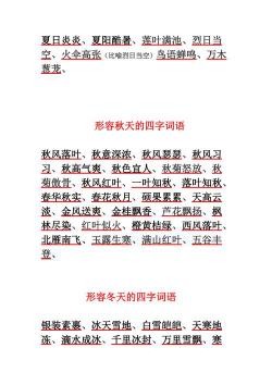 又字四字词语：中华文化中的璀璨瑰宝