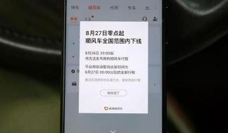 高德顺风车注册条件：芝麻信用、证件与手机号认证详解