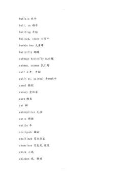 q开头的英文单词：探索与发现