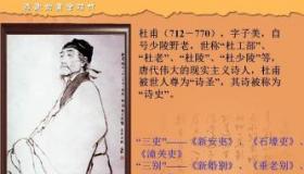 杜甫的