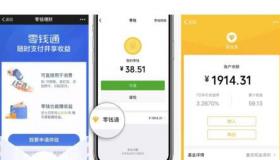 微信零钱通：本金安全无忧的低风险理财选择