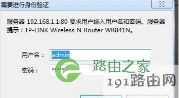 192.168.1.1路由器如何设置登录密码？