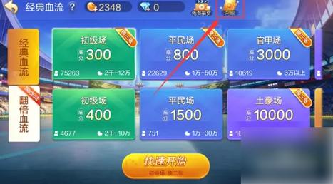 腾讯欢乐麻将玩法详解：如何与好友组队畅玩