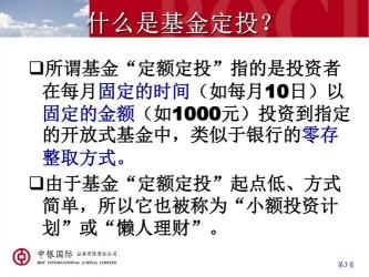 每月定投500元有意义吗？基金定投的利与弊分析