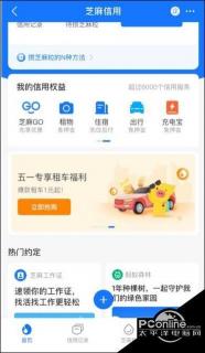 关闭芝麻信用有影响吗：详解关闭后的影响与注意事项