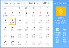 如何在手机上轻松查询阴历日期：一篇详解指南