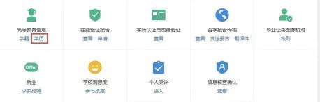 毕业证号查询：通过学信网官网快速获取学历信息