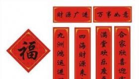 春节贴对联：传统与新意交融的古诗情怀