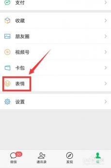 如何将小黄鸭表情包添加到微信中？- 简单步骤教你轻松添加热门表情